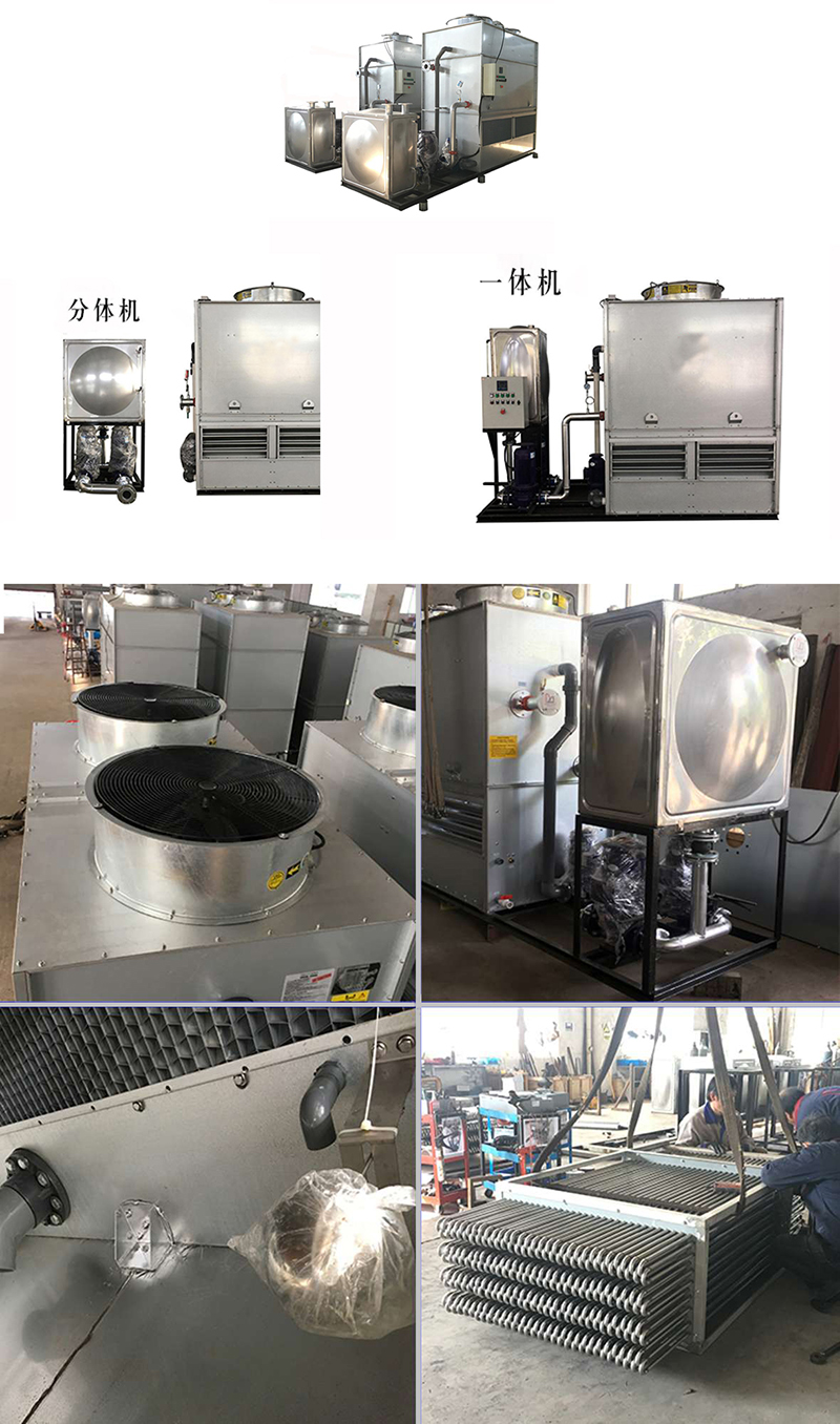 密<a href=http://m.xalyb.com/product/bishi/ target=_blank class=infotextkey>閉式冷卻塔</a>